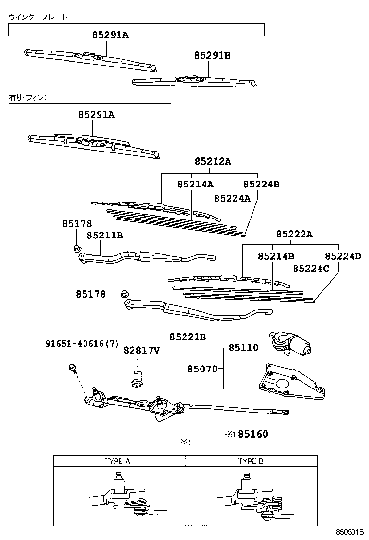  VISTA VISTA ARDEO |  WINDSHIELD WIPER