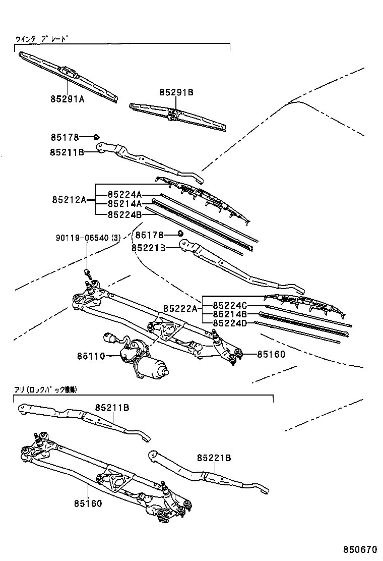  CROWN CROWN MAJESTA |  WINDSHIELD WIPER