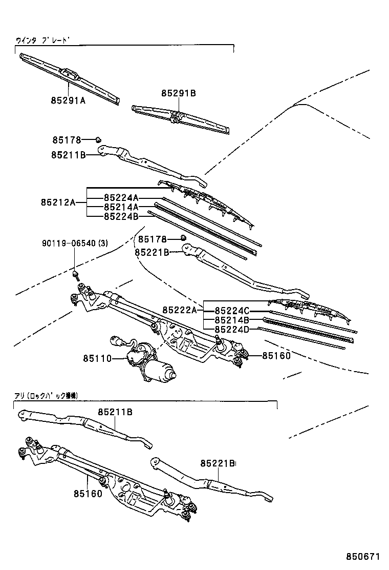  CROWN CROWN MAJESTA |  WINDSHIELD WIPER