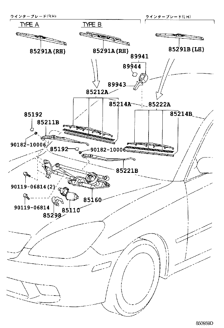  WINDOM |  WINDSHIELD WIPER