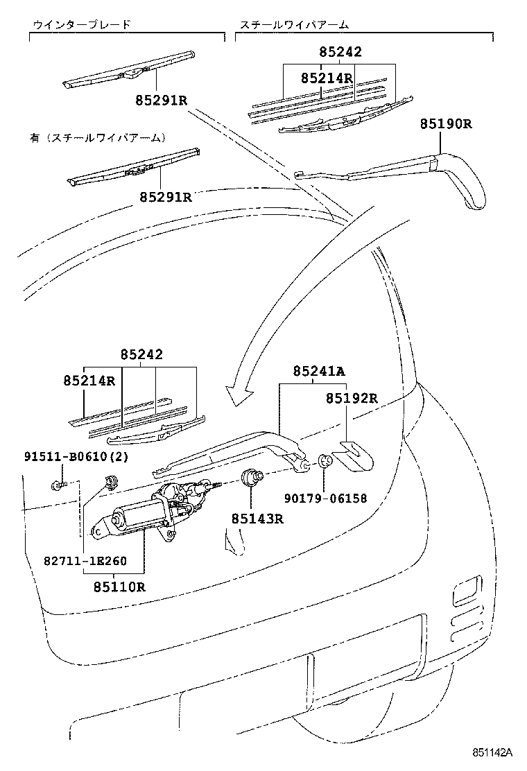  WILL CYPHA |  REAR WIPER