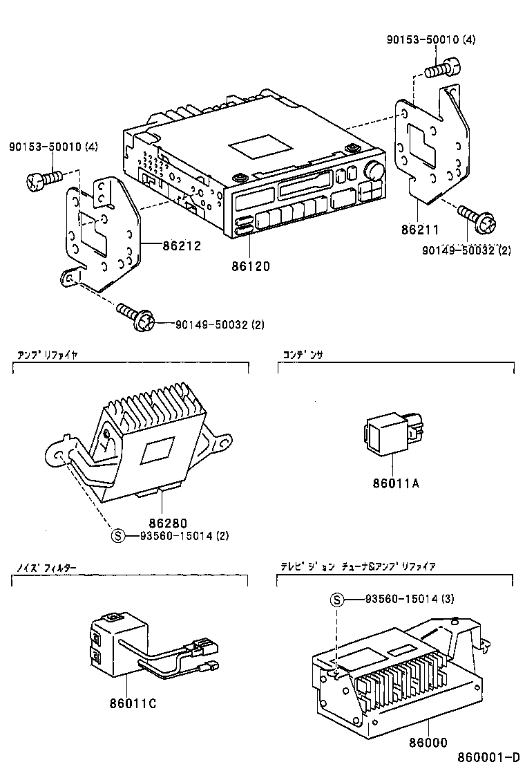  LAND CRUISER PRADO |  RADIO RECEIVER AMPLIFIER CONDENSER