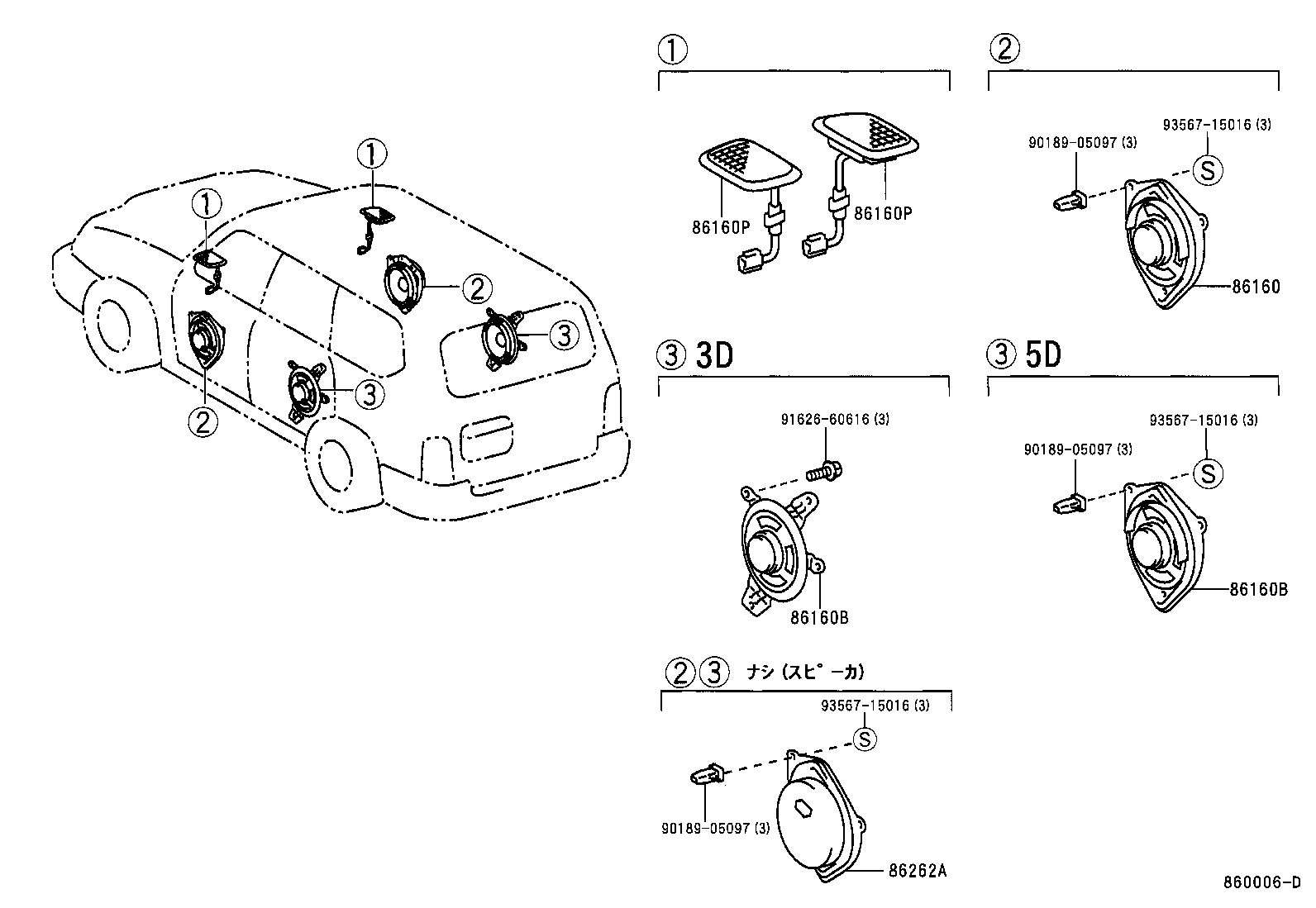  LAND CRUISER PRADO |  SPEAKER