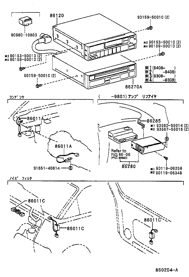  ESTIMA |  RADIO RECEIVER AMPLIFIER CONDENSER