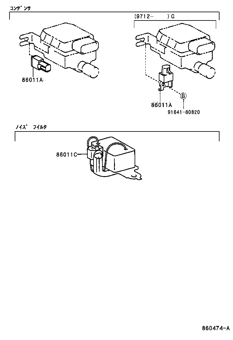  MR2 |  RADIO RECEIVER AMPLIFIER CONDENSER