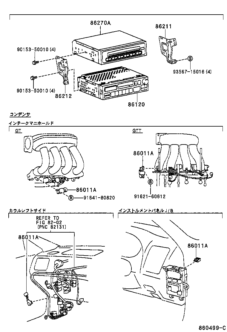  CALDINA |  RADIO RECEIVER AMPLIFIER CONDENSER