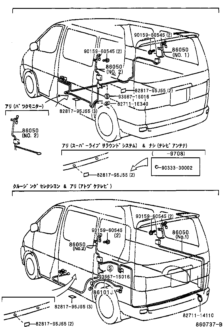  GRANVIA GRAND HIACE |  ANTENNA