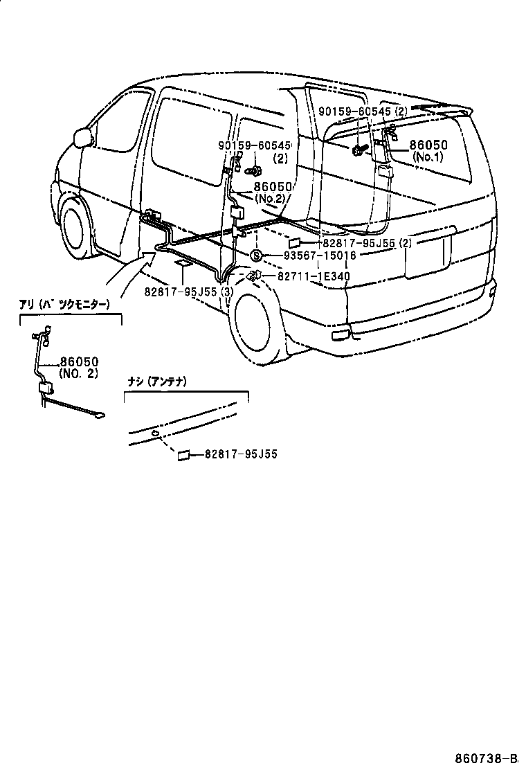  GRANVIA GRAND HIACE |  ANTENNA