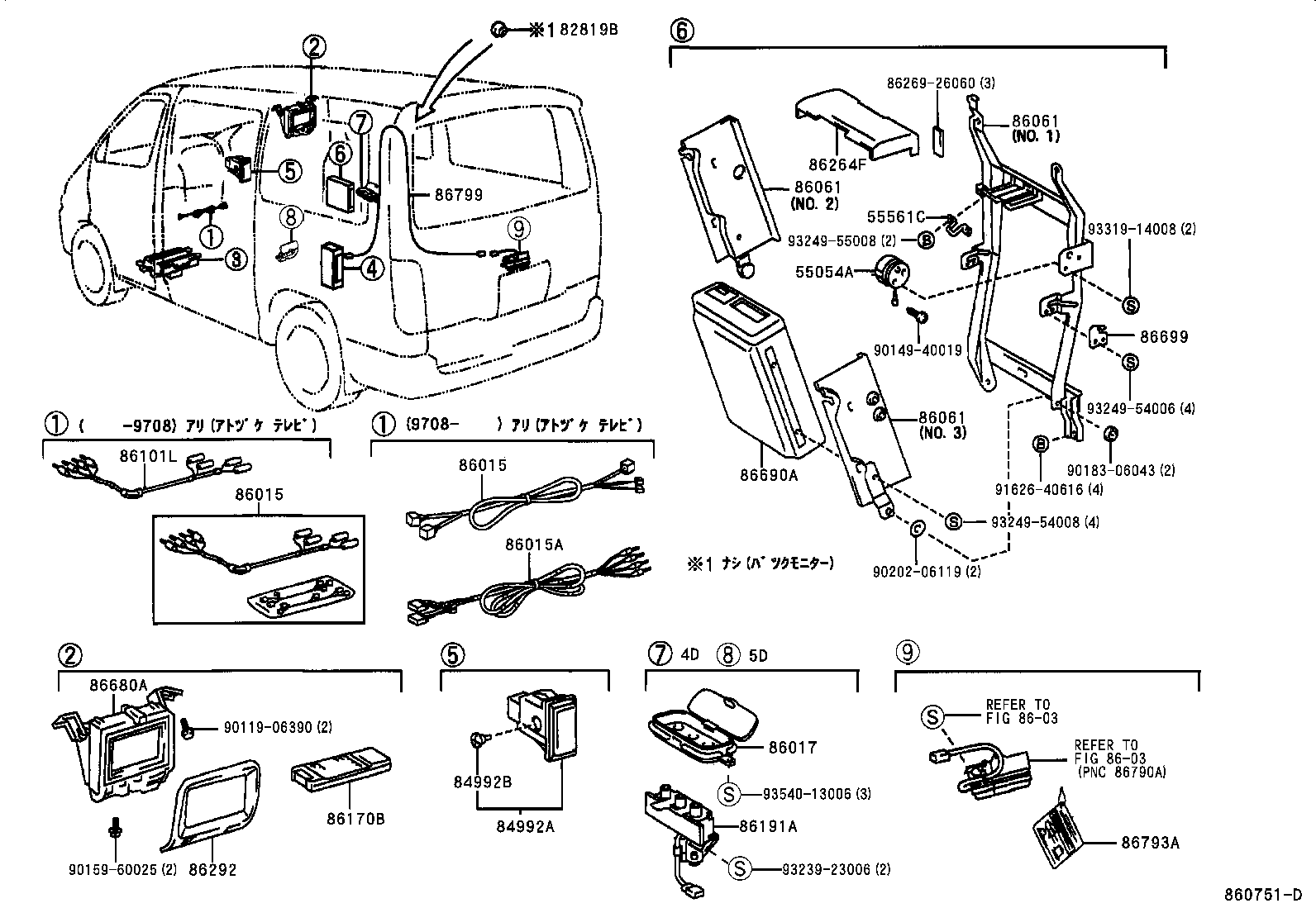  GRANVIA GRAND HIACE |  REAR MONITOR DISPLAY CAMERA