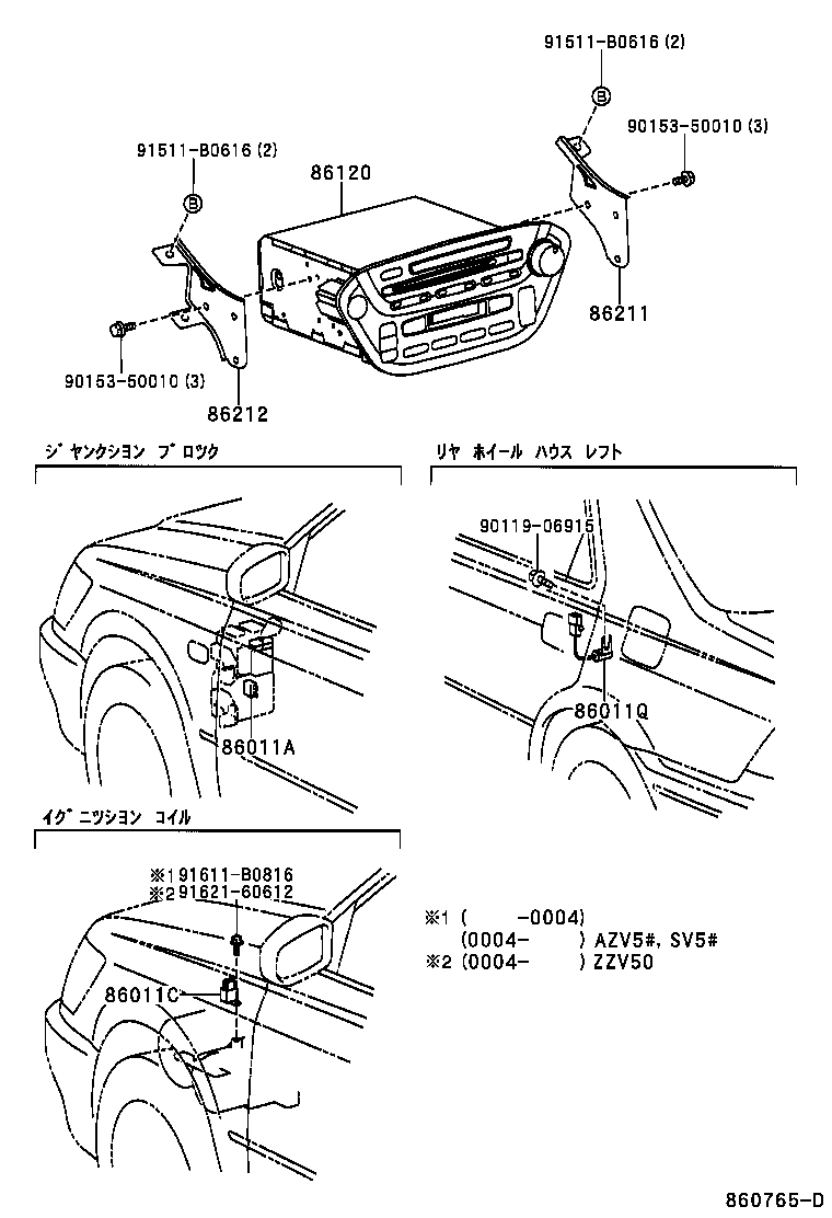  VISTA VISTA ARDEO |  RADIO RECEIVER AMPLIFIER CONDENSER