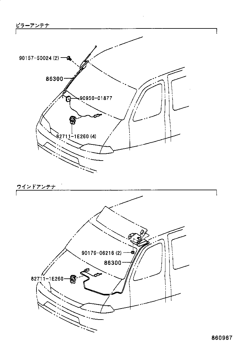  GRANVIA GRAND HIACE |  ANTENNA