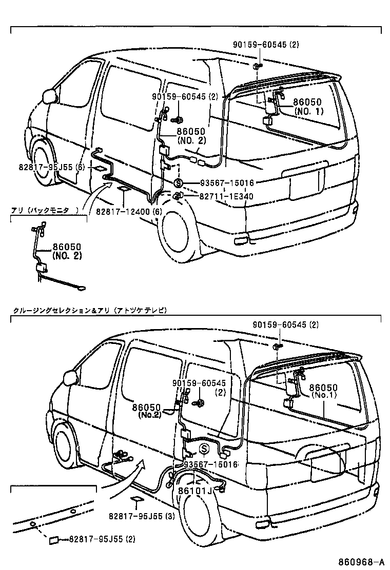  GRANVIA GRAND HIACE |  ANTENNA