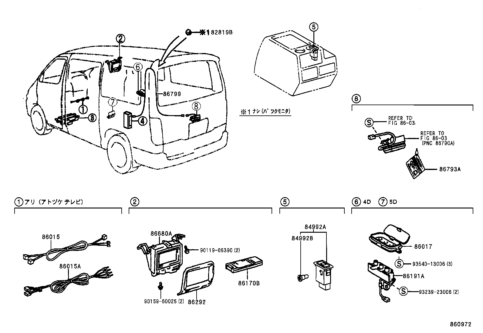  GRANVIA GRAND HIACE |  REAR MONITOR DISPLAY CAMERA