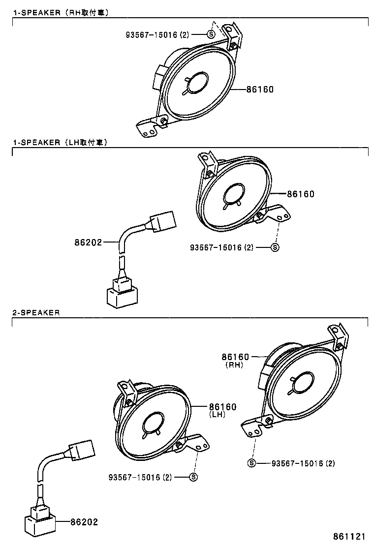  DYNA 200 TOYOACE G25 |  SPEAKER