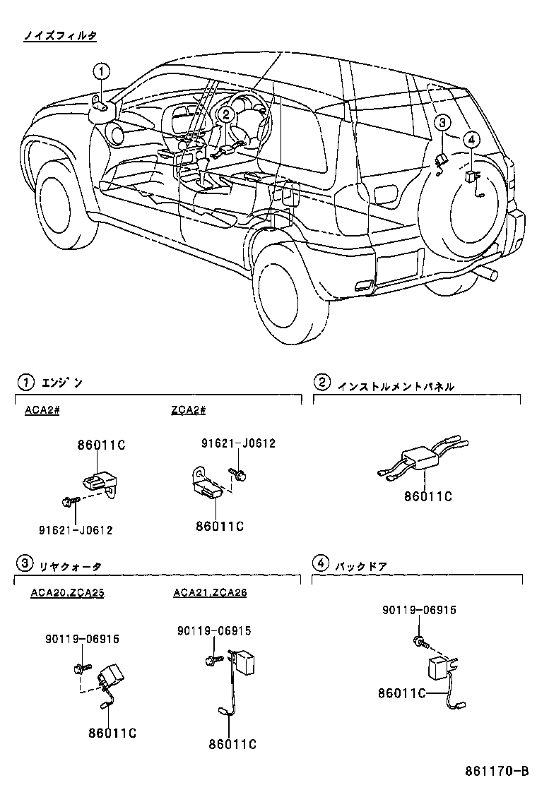  RAV4 J L |  RADIO RECEIVER AMPLIFIER CONDENSER