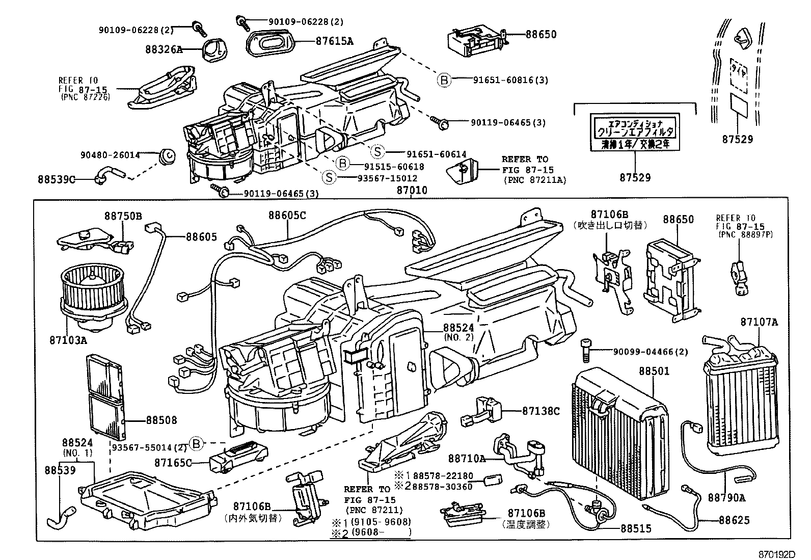  SOARER |  HEATING AIR CONDITIONING COOLER UNIT