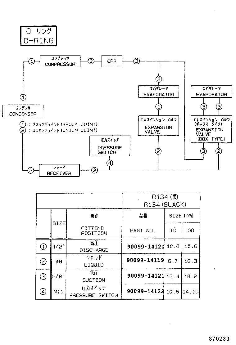  SPRINTER CARIB |  HEATING AIR CONDITIONING COOLER PIPING