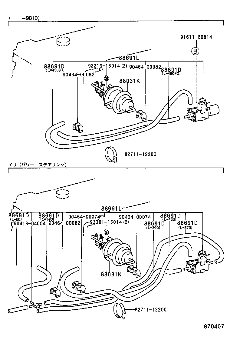 HIACE REGIUSACE |  HEATING AIR CONDITIONING VACUUM PIPING