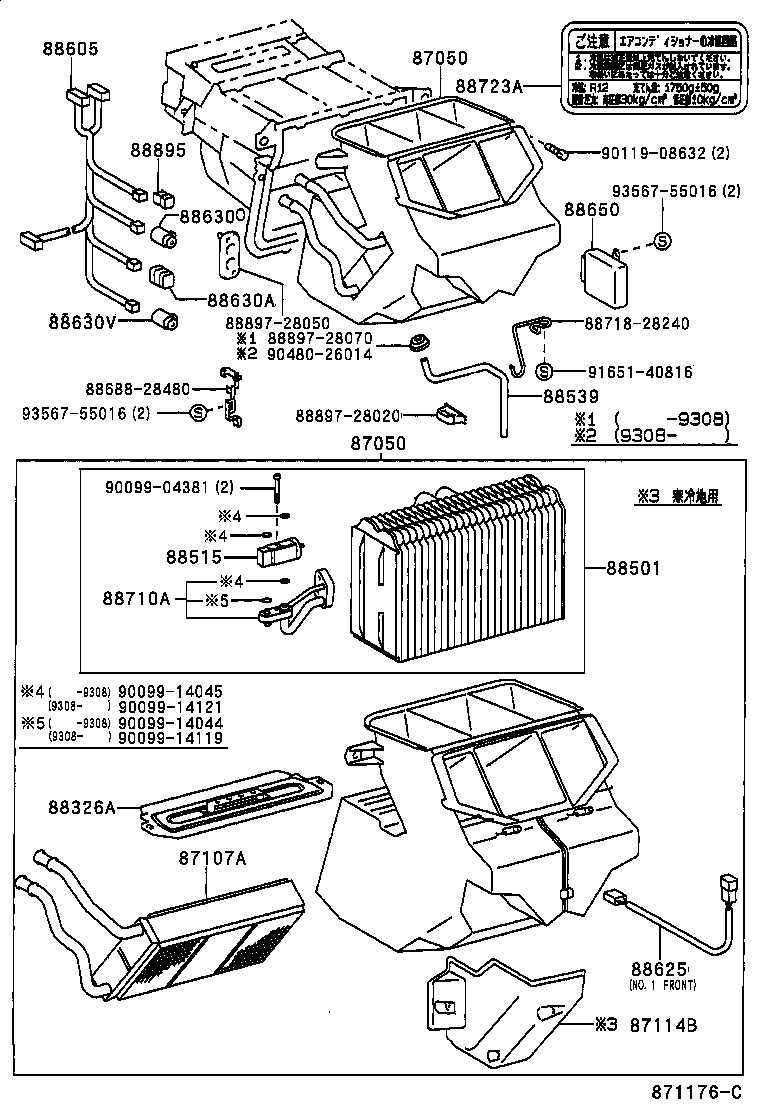  ESTIMA EMINA LUCIDA |  HEATING AIR CONDITIONING COOLER UNIT