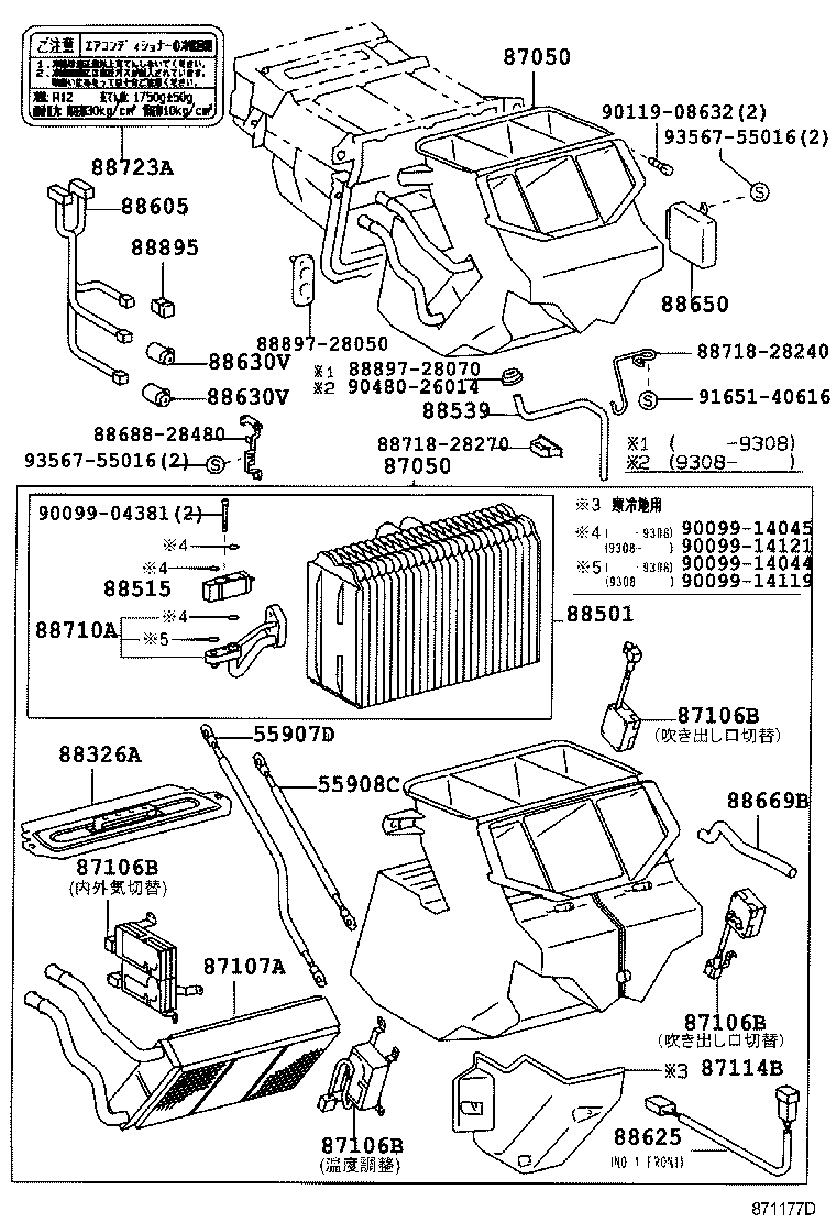  ESTIMA EMINA LUCIDA |  HEATING AIR CONDITIONING COOLER UNIT