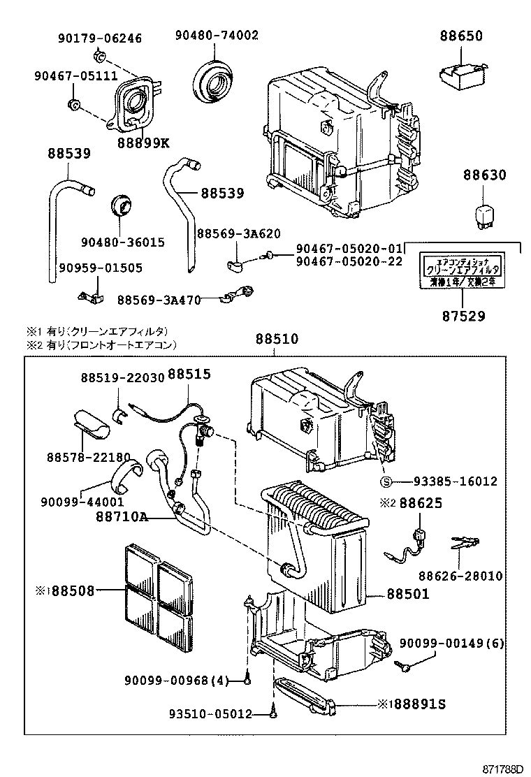  CROWN CROWN MAJESTA |  HEATING AIR CONDITIONING COOLER UNIT