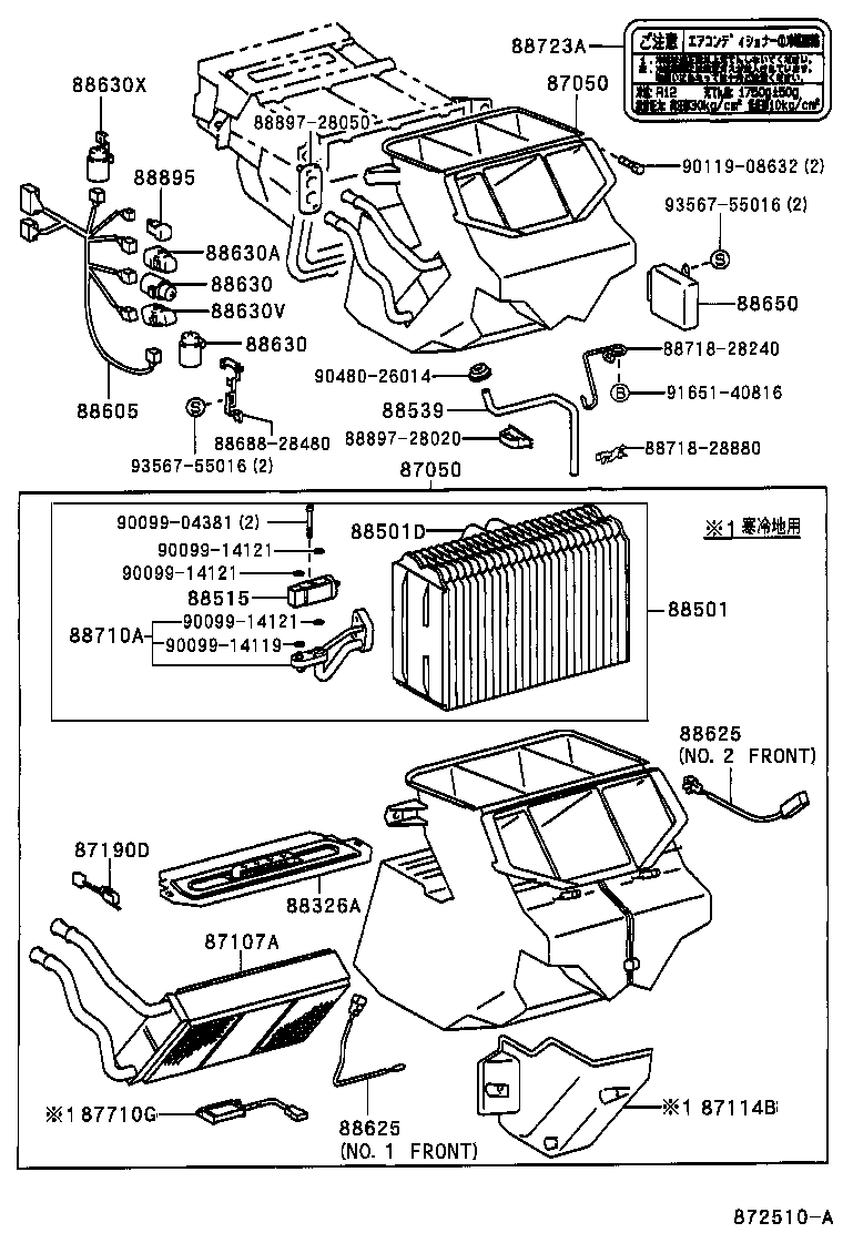  ESTIMA EMINA LUCIDA |  HEATING AIR CONDITIONING COOLER UNIT