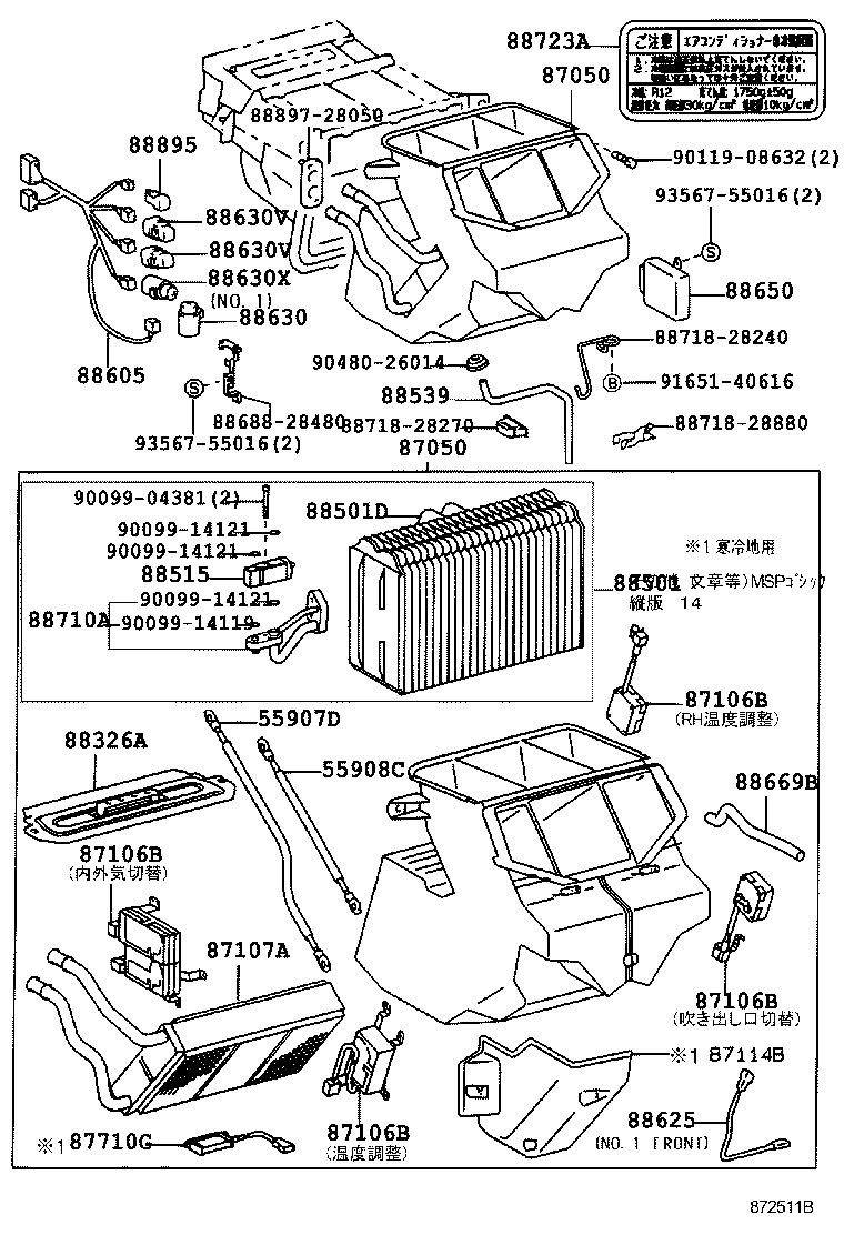  ESTIMA EMINA LUCIDA |  HEATING AIR CONDITIONING COOLER UNIT