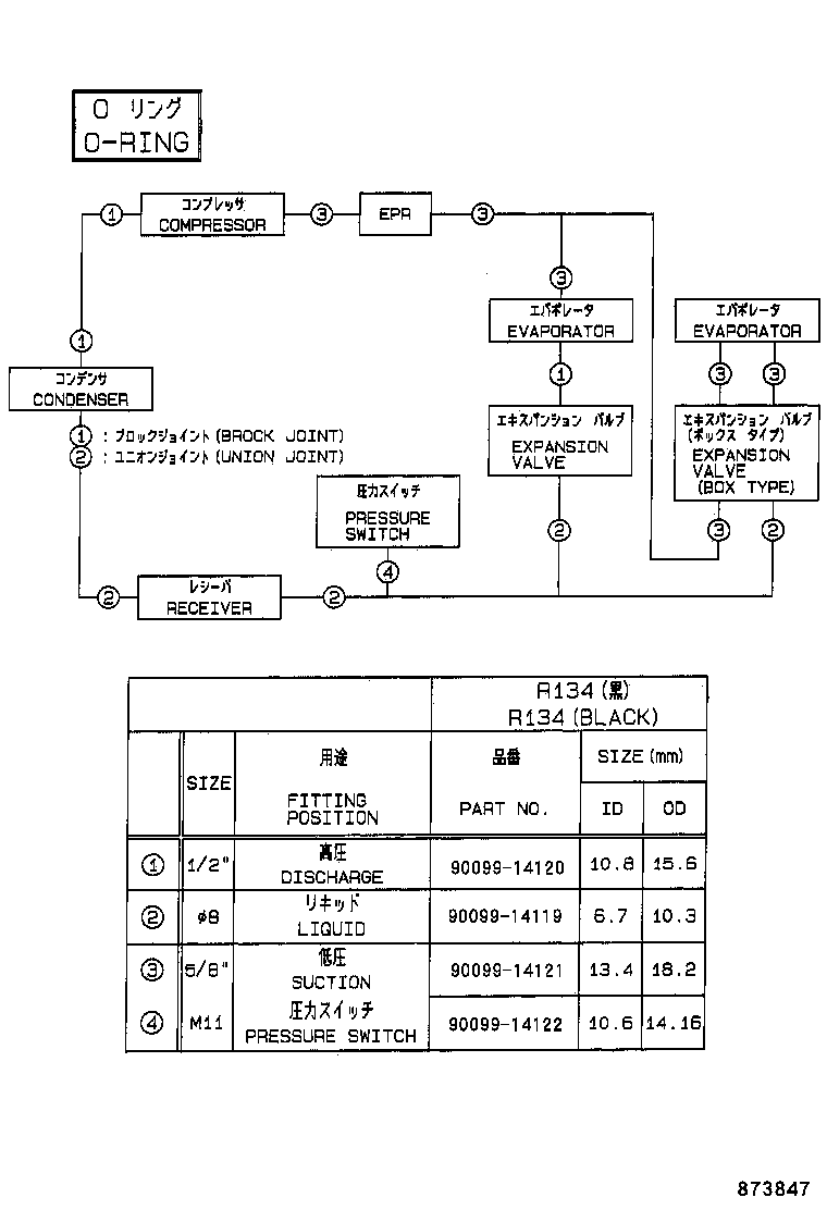  DYNA 200 TOYOACE G25 |  HEATING AIR CONDITIONING COOLER PIPING