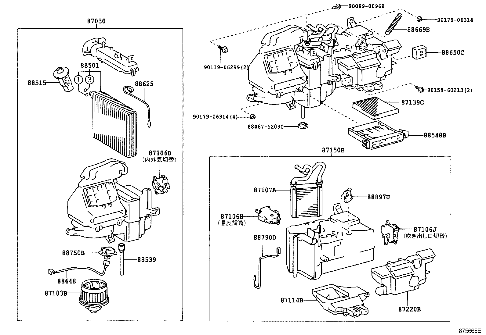  FUN CARGO |  HEATING AIR CONDITIONING COOLER UNIT