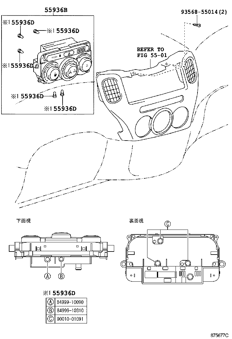  FUN CARGO |  HEATING AIR CONDITIONING CONTROL AIR DUCT