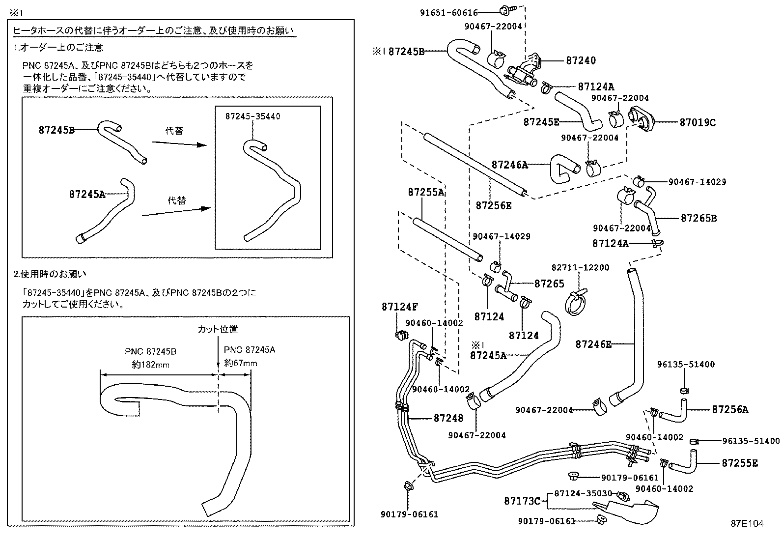 HILUX SURF |  HEATING AIR CONDITIONING WATER PIPING