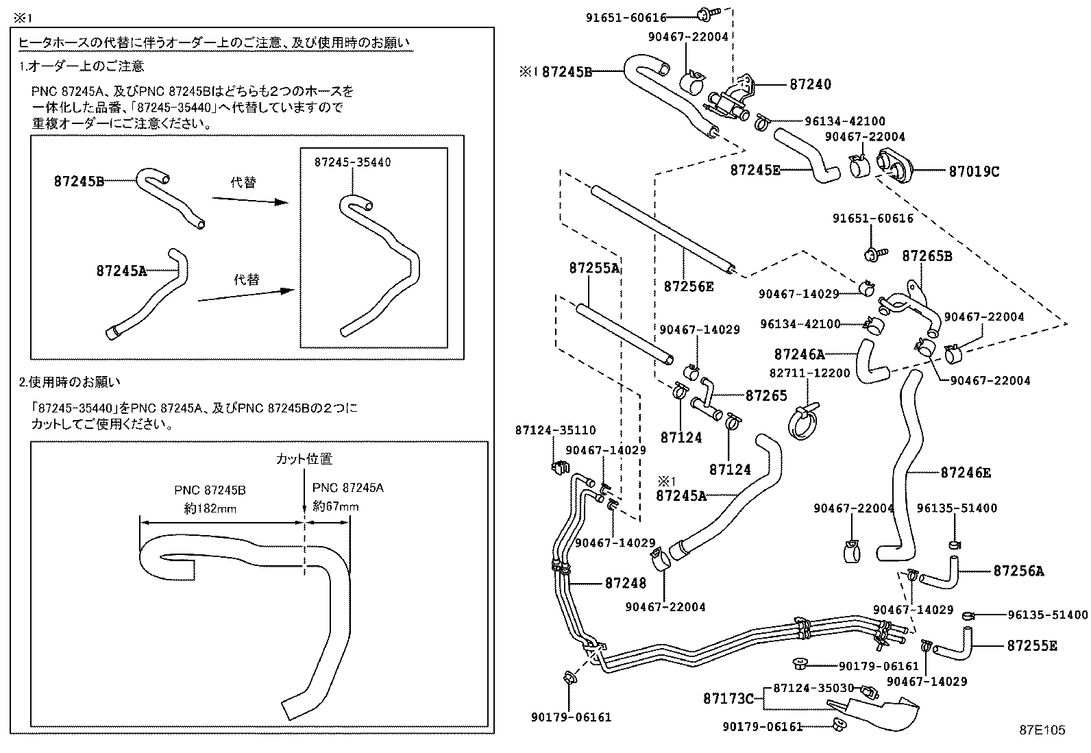 HILUX SURF |  HEATING AIR CONDITIONING WATER PIPING