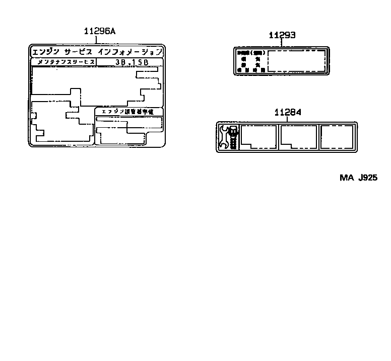  MEGA CRUISER |  CAUTION PLATE NAME PLATE ENGINE
