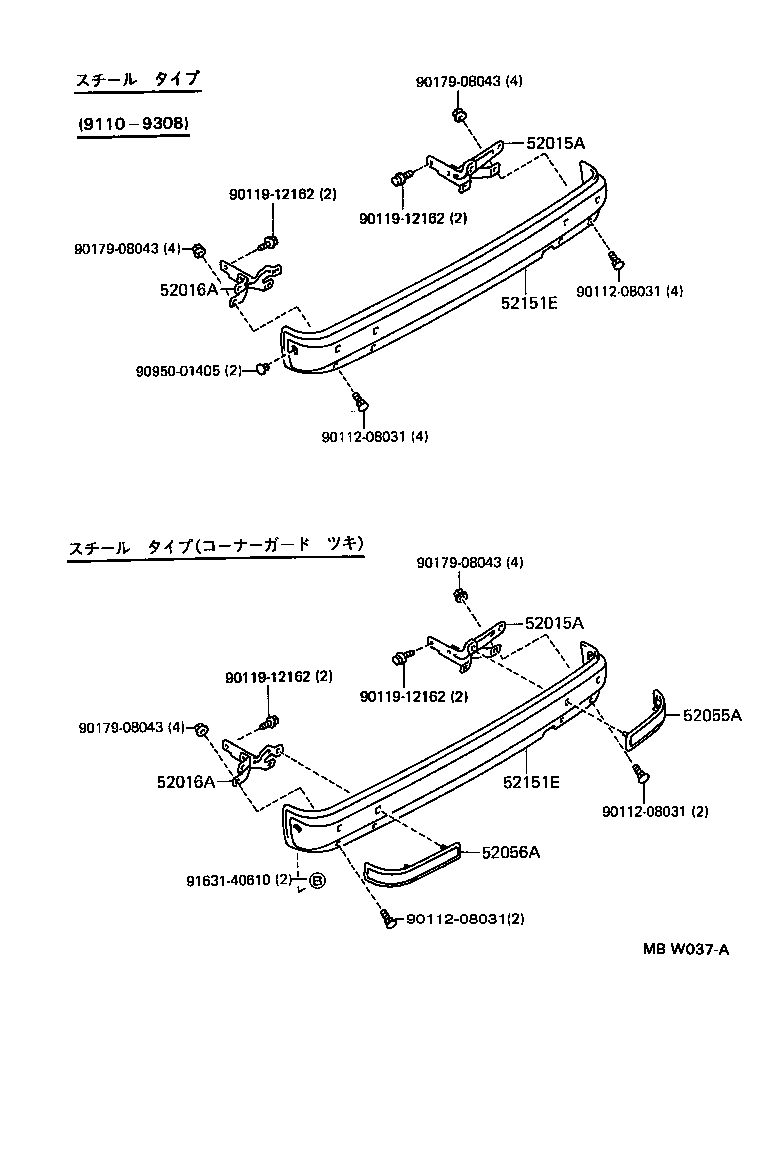  CROWN |  REAR BUMPER BUMPER STAY
