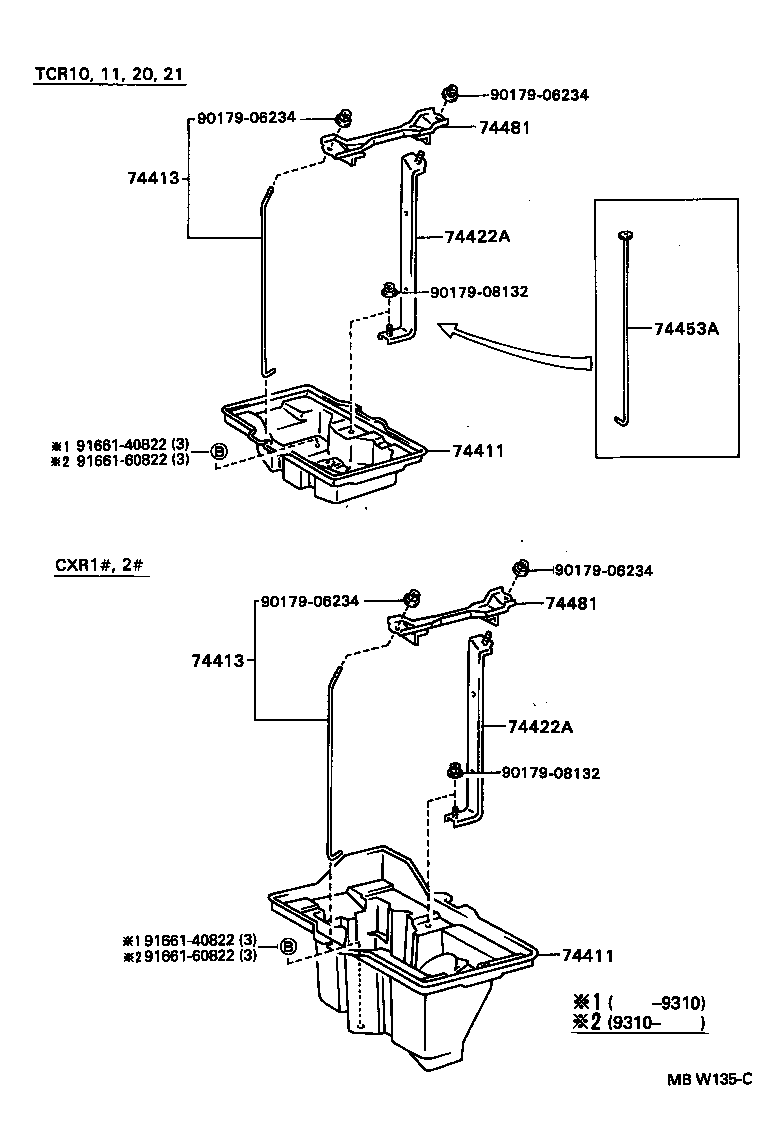  ESTIMA EMINA LUCIDA |  BATTERY CARRIER