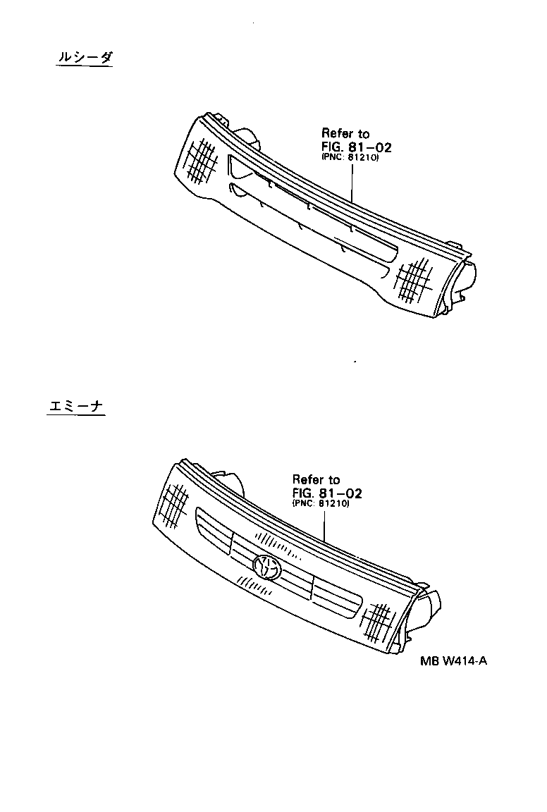  ESTIMA EMINA LUCIDA |  RADIATOR GRILLE
