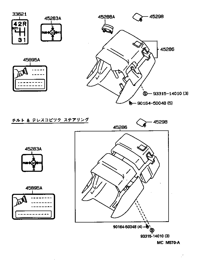  CROWN |  STEERING COLUMN SHAFT