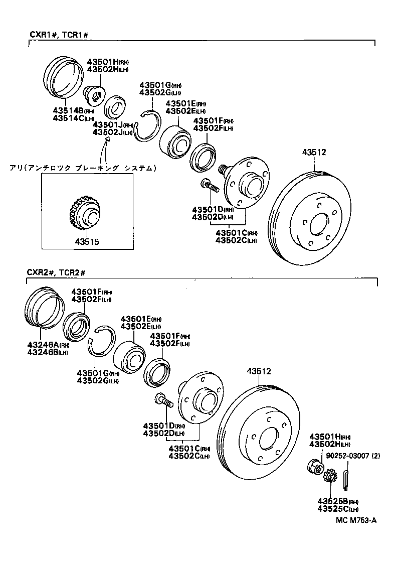  ESTIMA EMINA LUCIDA |  FRONT AXLE HUB