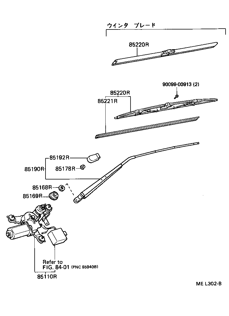  SUPRA |  REAR WIPER