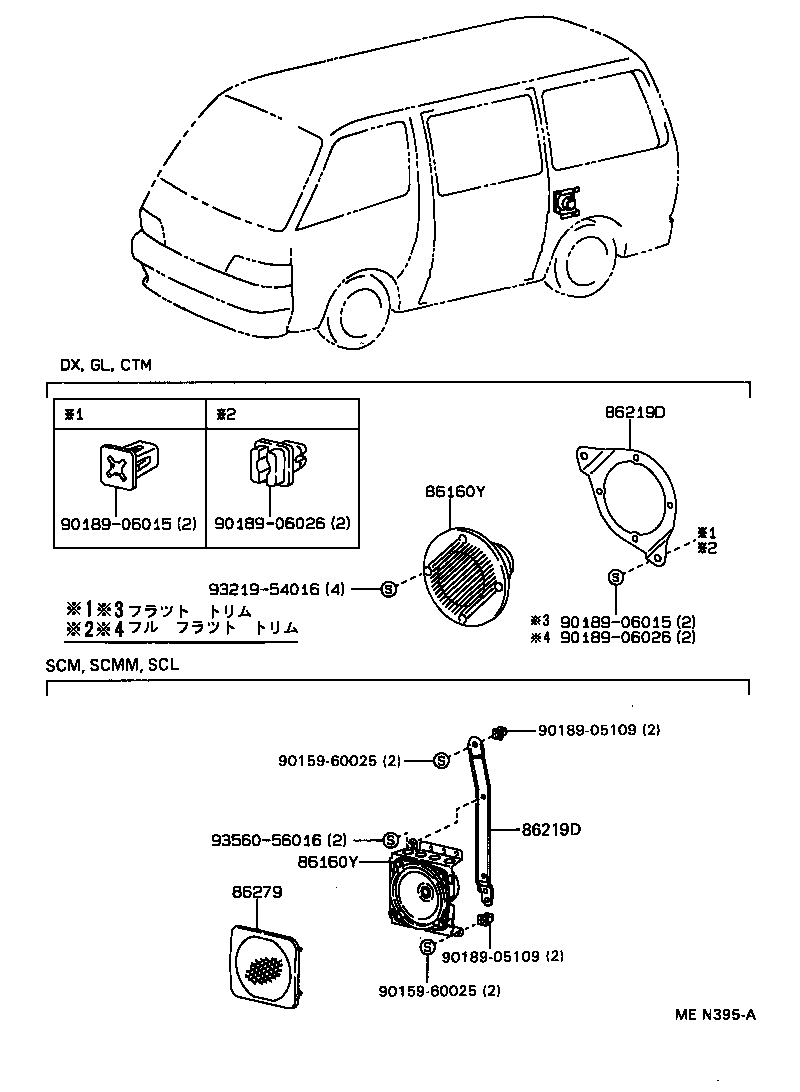  HIACE REGIUSACE |  SPEAKER
