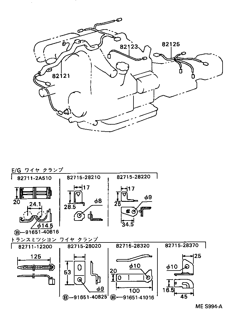  ESTIMA EMINA LUCIDA |  WIRING CLAMP