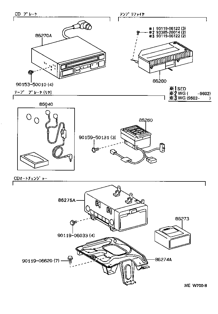  CROWN |  RADIO RECEIVER AMPLIFIER CONDENSER