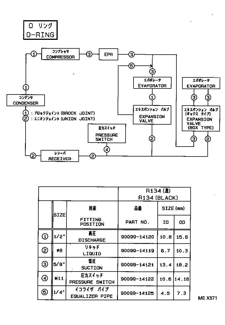  STARLET |  HEATING AIR CONDITIONING COOLER PIPING