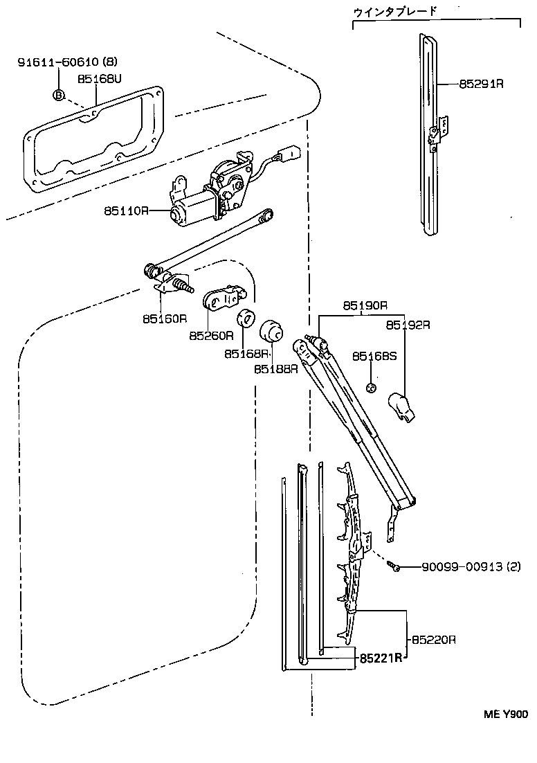  QUICK DELIVERY |  REAR WIPER