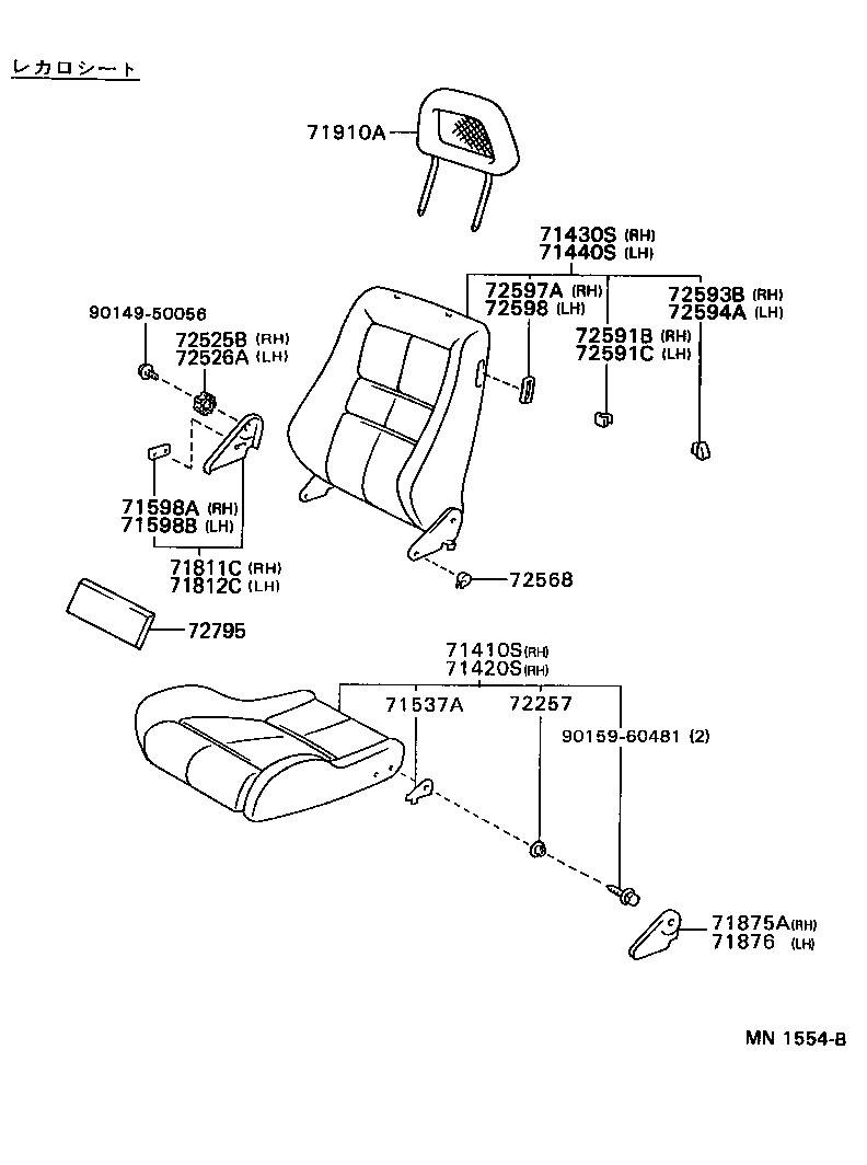  MR2 |  FRONT SEAT SEAT TRACK