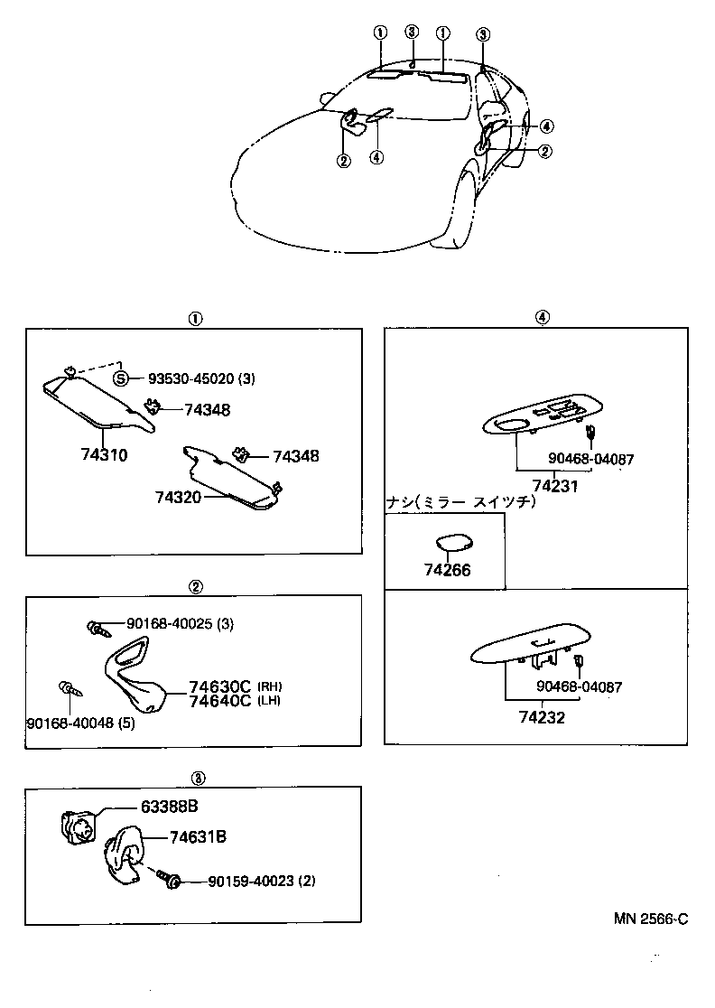  CELICA |  ARMREST VISOR