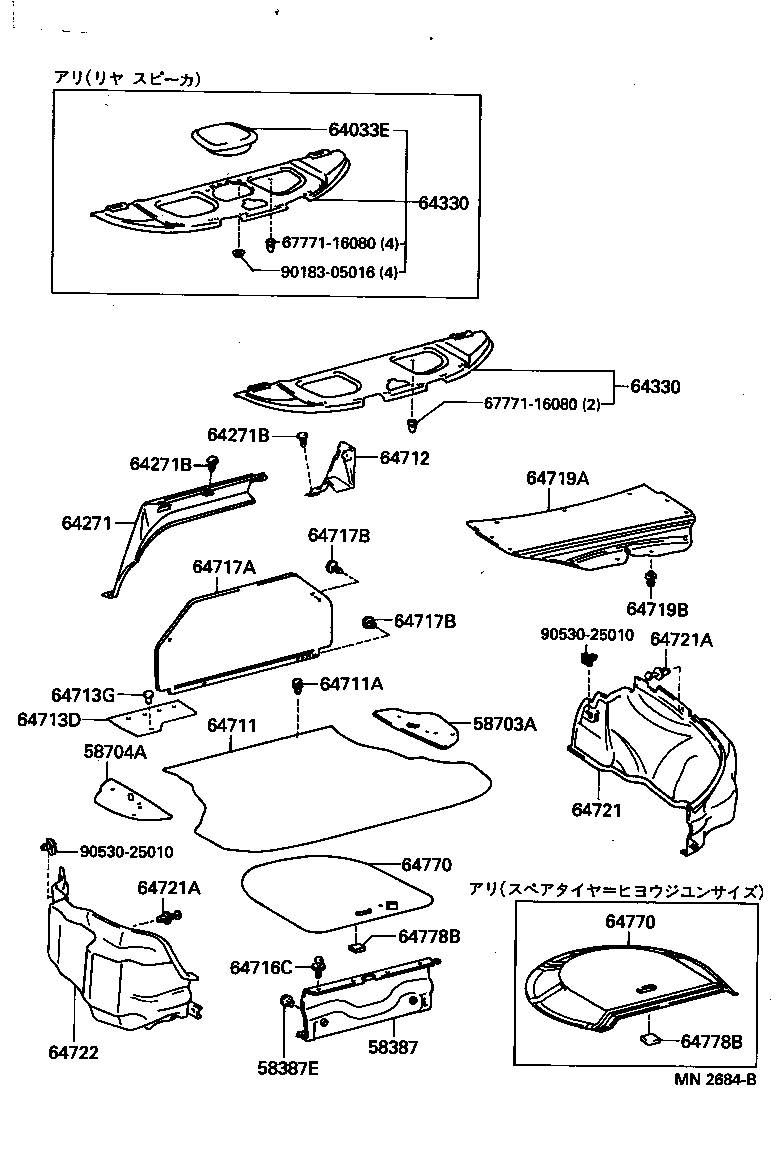  CAMRY VISTA |  PACKAGE TRAY PANEL LUGGAGE COMPARTMENT MAT