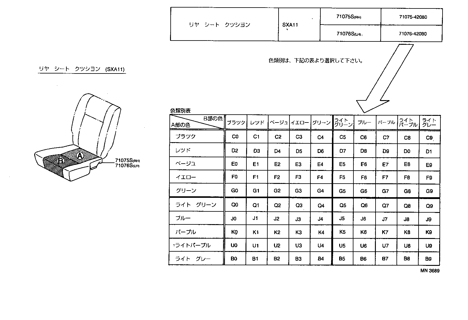 RAV4 |  SEAT SEAT TRACK