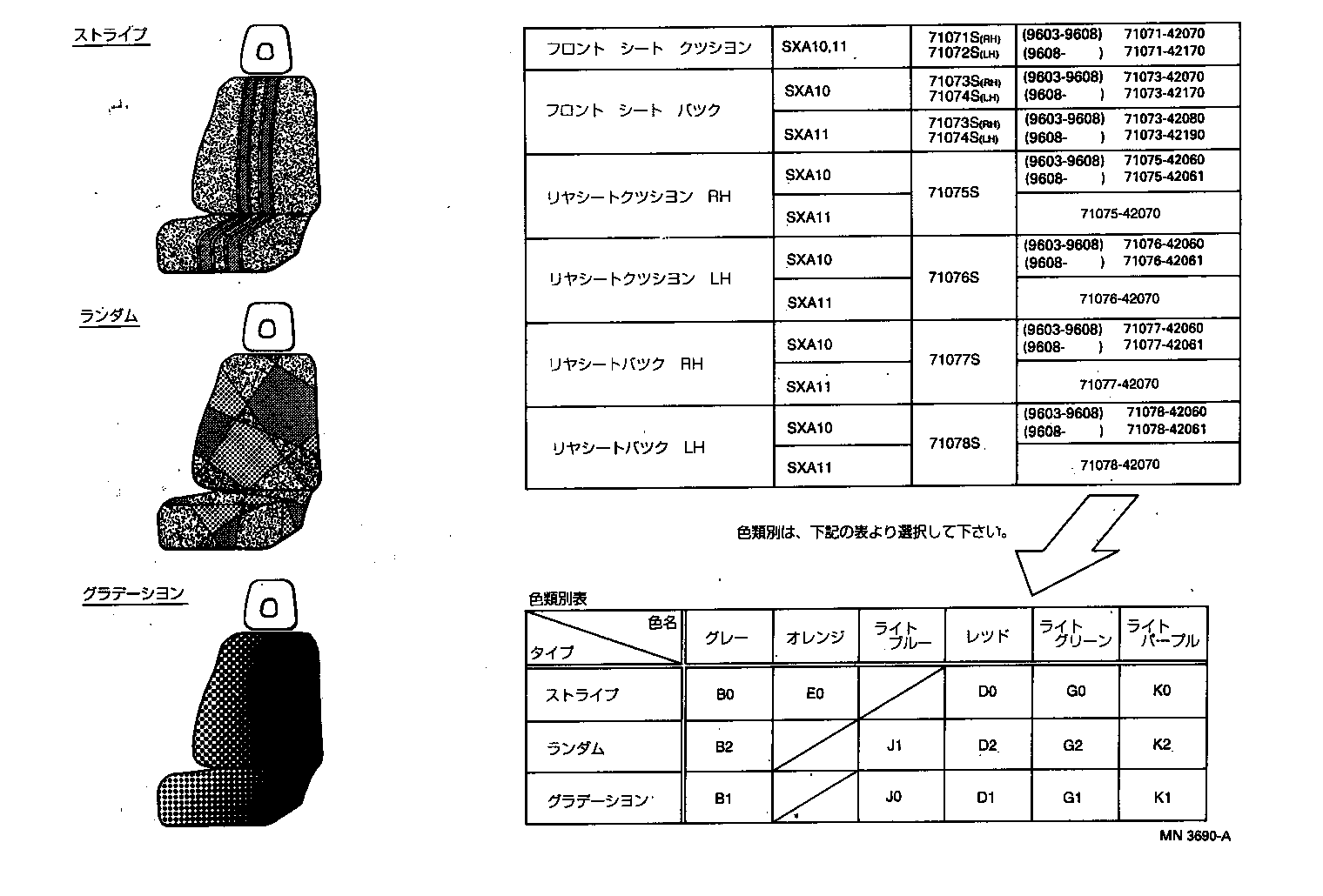  RAV4 |  SEAT SEAT TRACK
