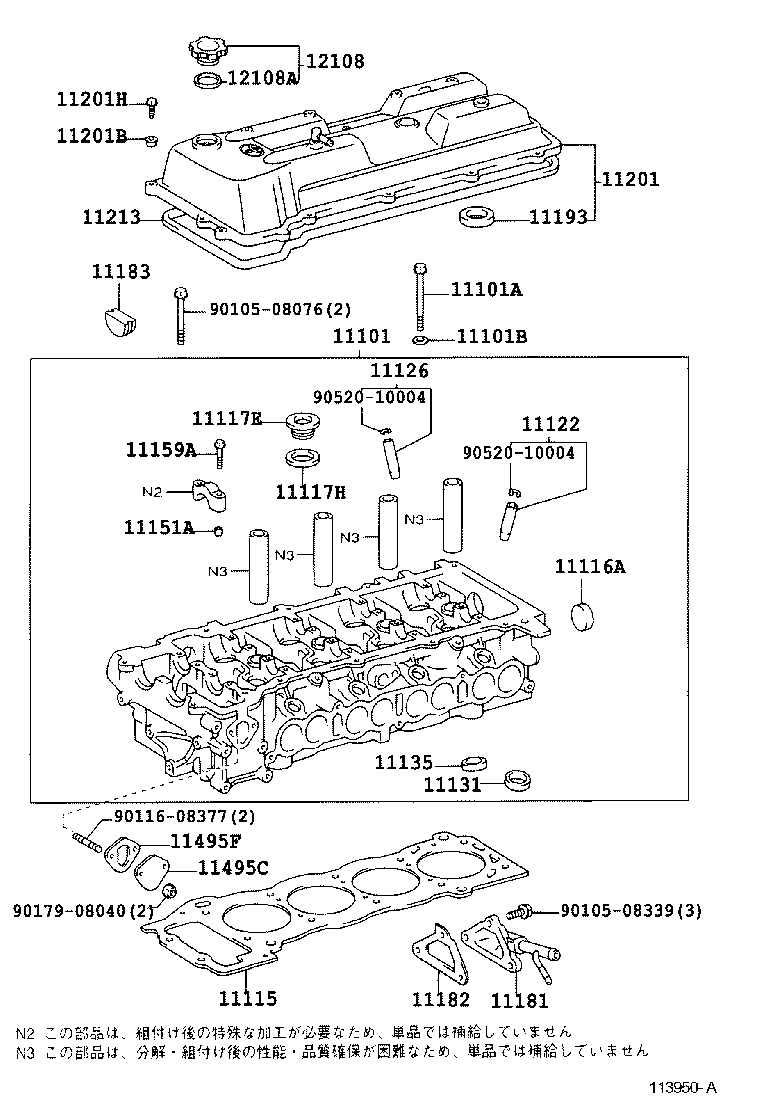  DYNA TOYOACE |  CYLINDER HEAD
